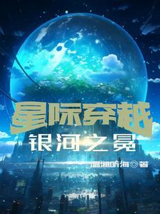 穿成菟丝花前妻后我无所畏惧 穿成菟丝花前妻后我无所畏惧