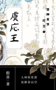 虞代是什么 虞代是什么
