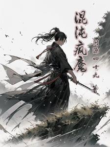 混沌神魔变 混沌神魔变