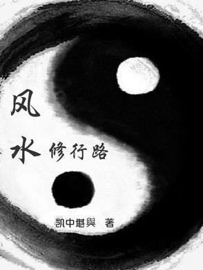 修路的风水 修路的风水