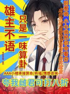 虫族元帅 虫族元帅