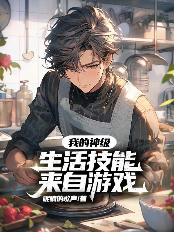 我的神级升级系统 我的神级升级系统