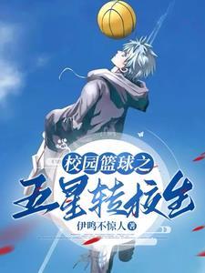 我只想打篮球免费阅读 我只想打篮球免费阅读