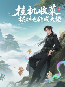 什么是挂机收益 什么是挂机收益