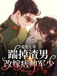 娇娇(重生)免费阅读 娇娇(重生)免费阅读