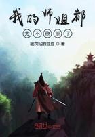我的师姐稳的一 我的师姐稳的一