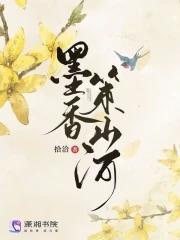 墨香全名 墨香全名