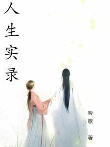 我行走江湖那些年听书在线听 我行走江湖那些年听书在线听