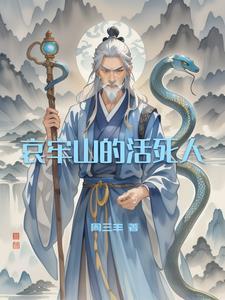 哀牢山为什么叫哀牢山 哀牢山为什么叫哀牢山