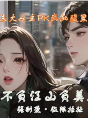 江山不负美人泪 江山不负美人泪
