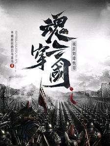 魂穿三国收25个徒弟 魂穿三国收25个徒弟