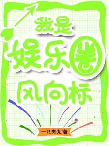只想当富二代的我亏成了首富41 只想当富二代的我亏成了首富41