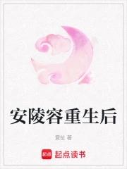 安陵容重生后带上纯元光环 公子阿绿 安陵容重生后带上纯元光环 公子阿绿