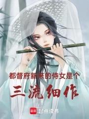 都督府是干嘛的 都督府是干嘛的