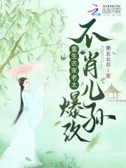 重生之农家老奶奶 重生之农家老奶奶