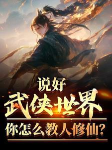 武侠教学 武侠教学