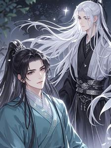 重生后师尊成了白月光 重生后师尊成了白月光