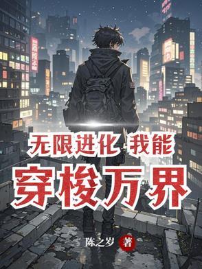 无限进化杨凡 无限进化杨凡