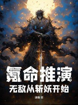 无敌从氪命开始 无敌从氪命开始