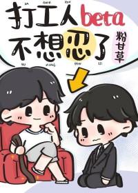 打工人她不想红免费观看 打工人她不想红免费观看