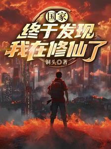修仙体系设定开创 修仙体系设定开创