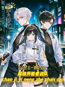 超能战队spd 超能战队spd