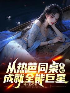 韩娱超新星无防盗章节 韩娱超新星无防盗章节