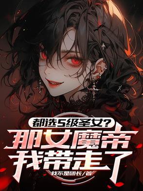 无意掉出杂役送的戒指 神魔仙三界当场下跪 无意掉出杂役送的戒指 神魔仙三界当场下跪