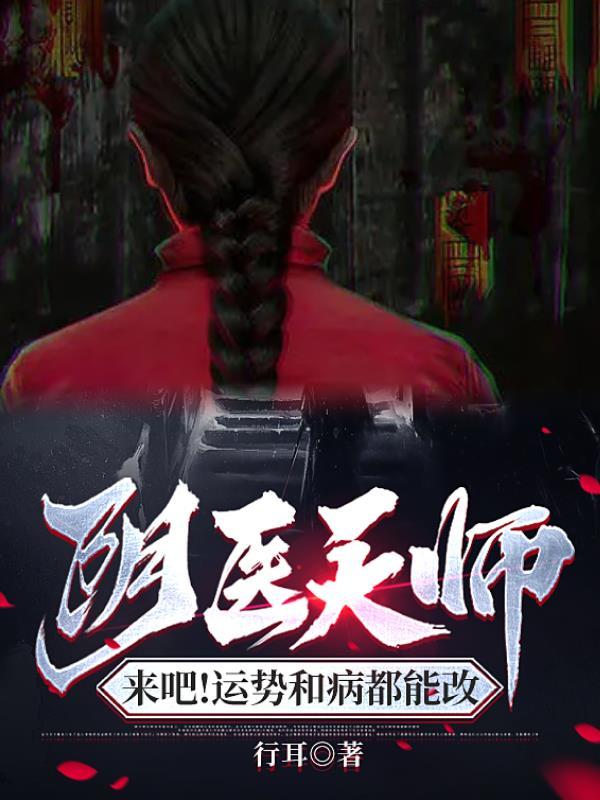 阴阳道天师 阴阳道天师