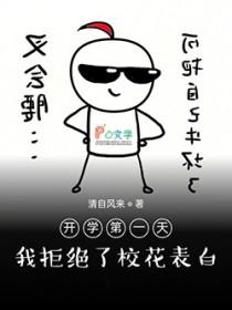 开学第一天 开学第一天