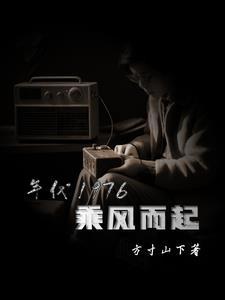 步步生莲音乐视频 步步生莲音乐视频