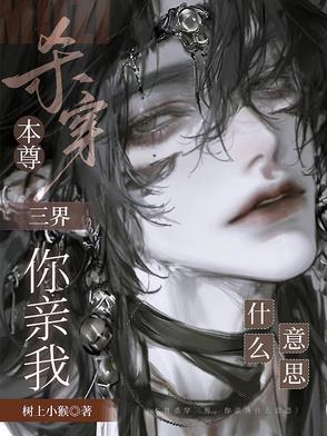 本尊的意思 本尊的意思