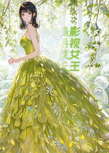 重生之影视帝国 重生之影视帝国