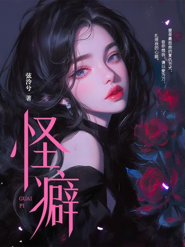 生僻字大全 生僻字大全