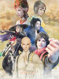 81907少年歌行 81907少年歌行
