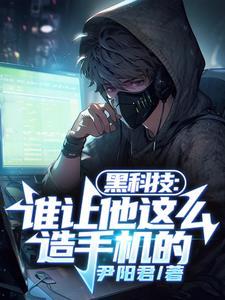 手机黑科技 手机黑科技