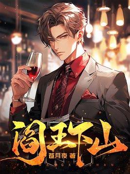 绝世小仙医 绝世小仙医