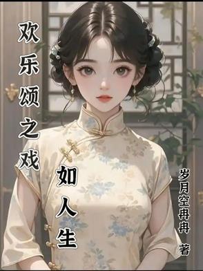 小戏骨之欢乐颂 小戏骨之欢乐颂