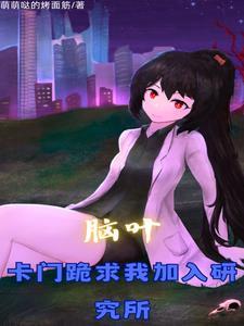 脑叶公司晋升条件 脑叶公司晋升条件