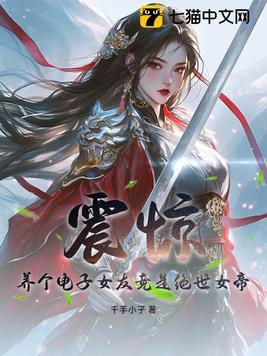 震惊 震惊