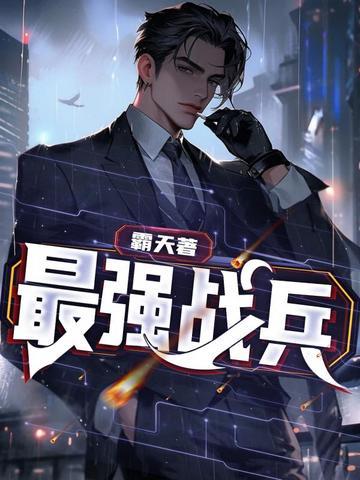 老兵传奇 老兵传奇