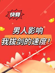 快穿女主她拒绝恋爱脑鹿子宁 快穿女主她拒绝恋爱脑鹿子宁