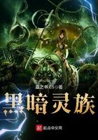 黑暗灵神 黑暗灵神