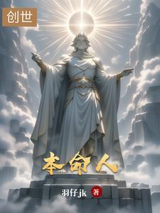 本命人的人在本命年里运气好不好 本命人的人在本命年里运气好不好