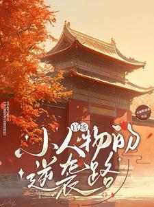 官场之风云涌动 官场之风云涌动