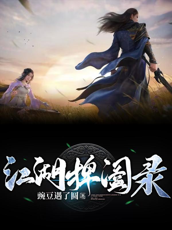 捭阖录 捭阖录