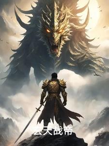 玄天战尊 玄天战尊
