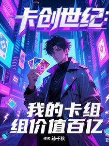 创世龙卡组 创世龙卡组