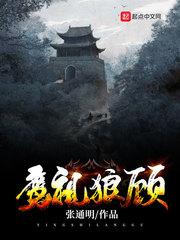 鹰视狼顾的近义词 鹰视狼顾的近义词