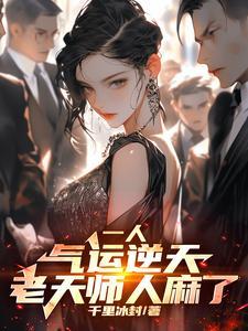 一人之下中的八奇技有哪八个 一人之下中的八奇技有哪八个
